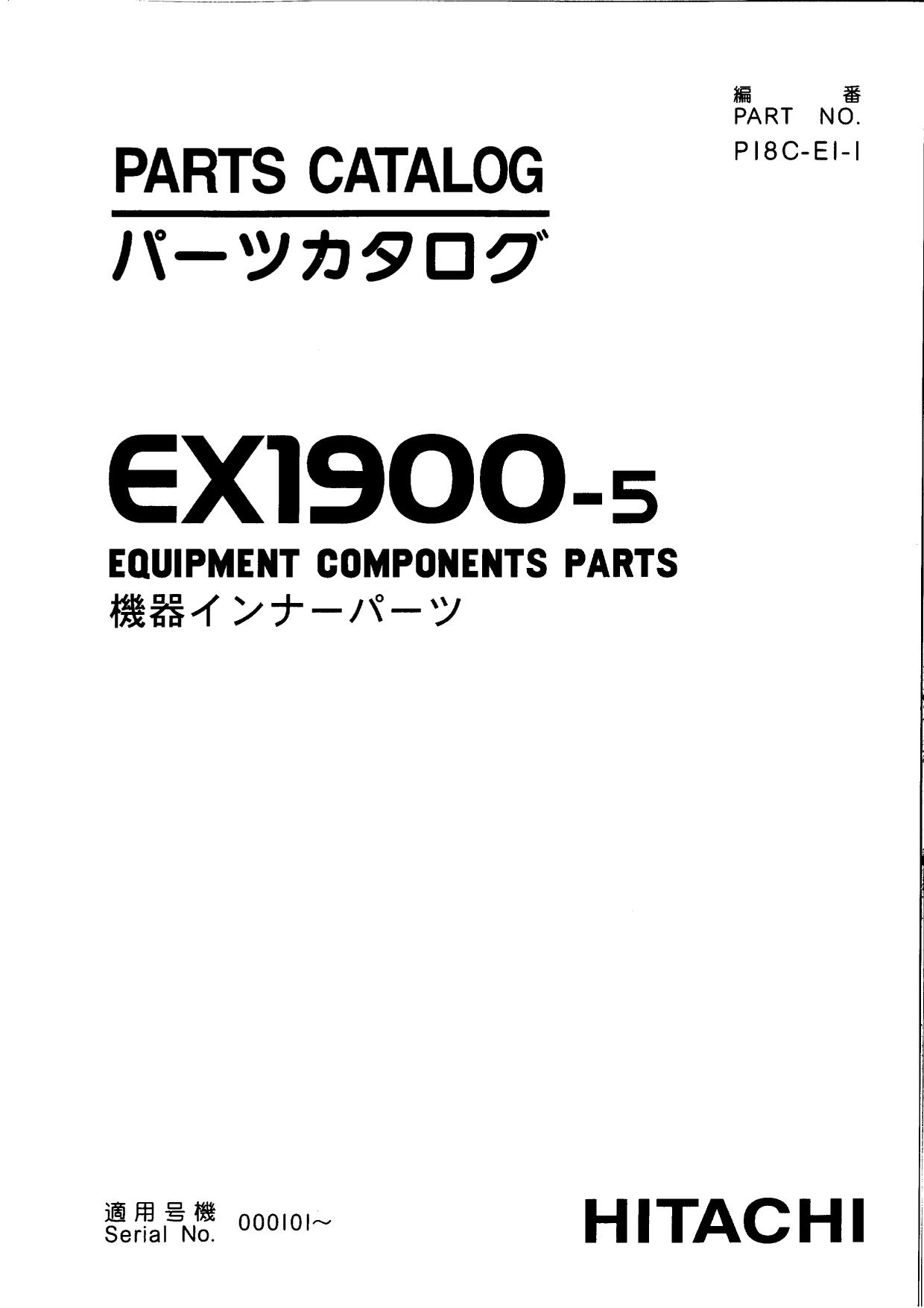 EX1900-5 Components parts manual HITACHI